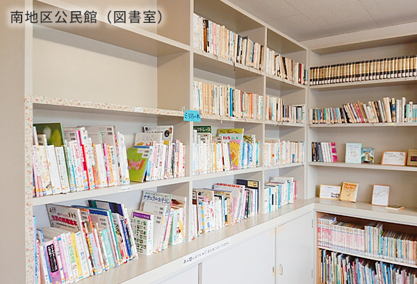 南地区公民館返却ポスト