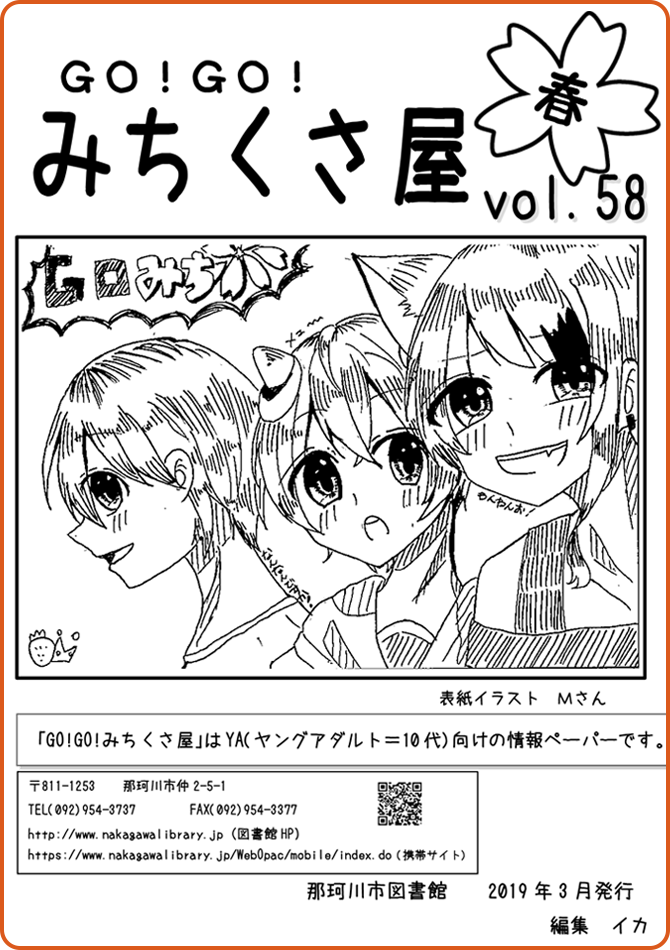 21年 vol.58