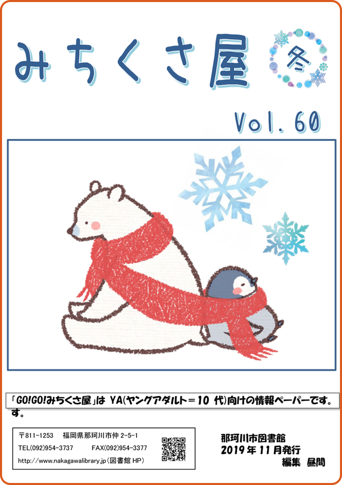 21年 vol.60