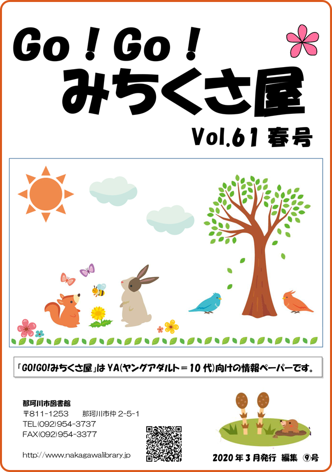 21年 vol.61