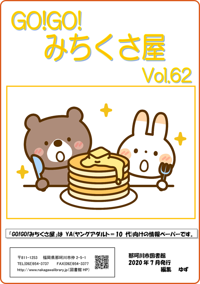 21年 vol.62
